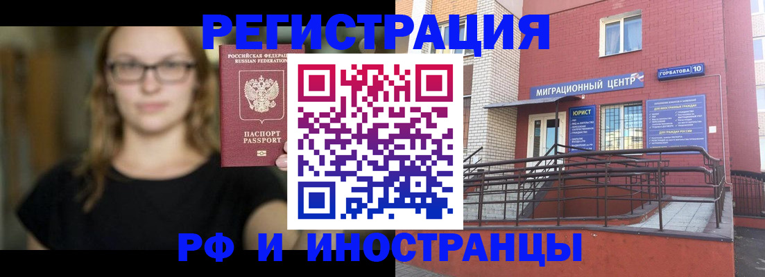 прописка поиск в Аткарске