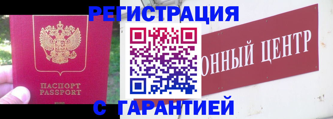 временная прописка в Аткарске