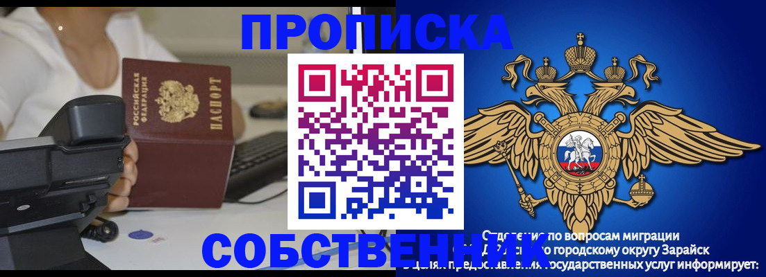 временная регистрация для всех в Аткарске