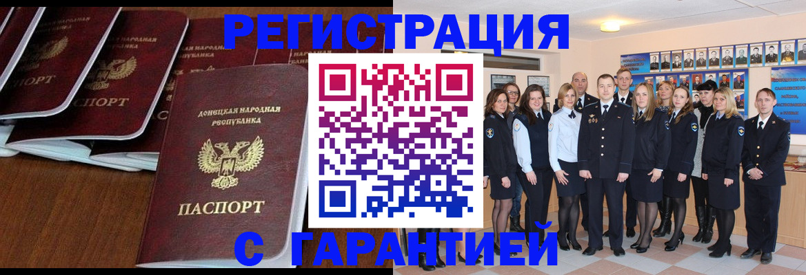 прописка иностранных граждан в Аткарске